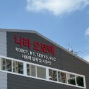 어곡공단로 | 양산간판 어곡산업단지 공장간판 고무스카시 작업 후기!