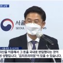 '아파트 쇼핑' 중국인..자금 추적하니 '코인 환치기' 이미지