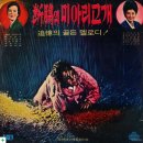 소주(蘇州) 뱃사공(1942) /이해연(李海燕)\제주 뱃사공(1962) 이미지