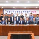 포천축산 이미지