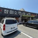 미소감자탕 | [부산기장] 아이랑 외식 성공적! 키즈놀이방 있는 감자탕 맛집 ‘참미소감자탕’ 솔직 후기