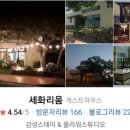 세화리움 이미지