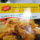 용성 | 수원3대통닭 용성통닭 포장후기 | 내돈내산 간장반반