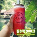 샌드당