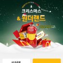 맥도날드충주교현DT점 이미지