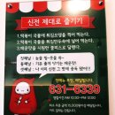 신전떡볶이영주분수대점 | 경북 영주 떡볶이 영주동 떡볶이 맛집 신전떡볶이 영주분수대점