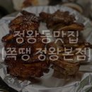 쪽땡 이미지