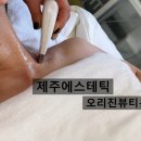 오리진뷰티온