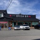 설악산로한우 | 속초 설악산 맛집 고즈넉한 한옥에서 즐기는 설악산로 한우 후기