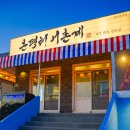 온평리-3 이미지