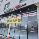 고덕우리동네생고기