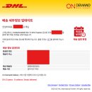 직구땡 | 시험기간 넹글 돌아버린 대학생이 휴먼메이드 공홈 직구하다가 73,120원 날려먹은 이야기.