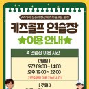 호야골프앤키즈 태전점 이미지