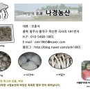 나경버섯농가 이미지