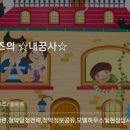 RR-1022[충렬로]-하-2 | [본공지][마감]내집마련의 도우미<내꿈사39기> 오픈 채팅방 모집!