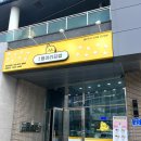 대전분식맛집 병아리김밥 대전송촌점