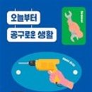 교보 생활용품
