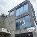 대흥정 | 수서역 srt 맛집 [대흥정] 우렁제육쌈밥 정식 후기 가족모임, 회식장소 추천