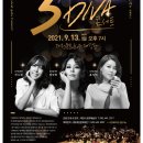 뮤지컬 3DIVA 콘서트 이미지