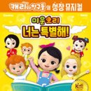 미운오리 - 고흥군 | 미운오리