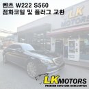 LK모터스