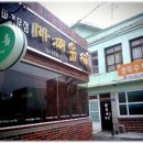 상록수다방 이미지
