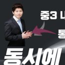아테나과학학원
