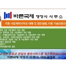 국제법률 행정사사무소 이미지