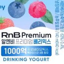 알앤비바이오