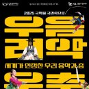우리음악 우리춤 이미지