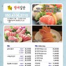 담락참치일잔 - 남구 돋질로251번길 6-8 | 담락참치일잔