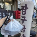 김포 통진 맛집 주말나들이후 갈만한곳 짱구닭발