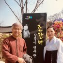 조갑녀의 춤 이미지