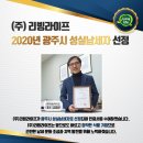 라이프리빙