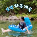 천곡사 계곡 공중화장실 | 경북 포항 하옥계곡 주차장 취사 가능 물놀이 포인트 정보 총정리