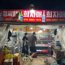 암남공원 | 부산 조개구이는 무조건 암남공원으로!! &lt;희자매&gt; 후기