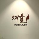 세신샵여율 이미지