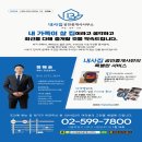 내사집공인중개사사무소 이미지