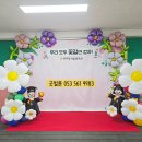 성주중앙초교병설유치원 이미지