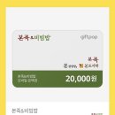본죽(도화점) 네이버블로그