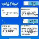 용잠마을도서관 이미지