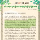 와이비엠잉글루영;수학원