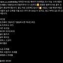 해브어쿠키데이 이미지