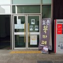 진영매점