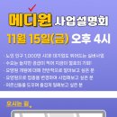 삼성메디원