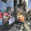 역전우동인천 이미지