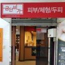 금단비가제주점