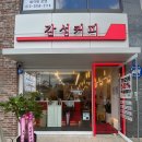 감성커피오룡지구점