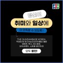 반다이남코대구직영점