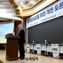 [류근일 칼럼 : 툭! 튀어나온 개헌론 ] 《제왕적 대통령 탓》이라고? 깡패국회·언론이 오히려 악(惡)의 근원 이미지